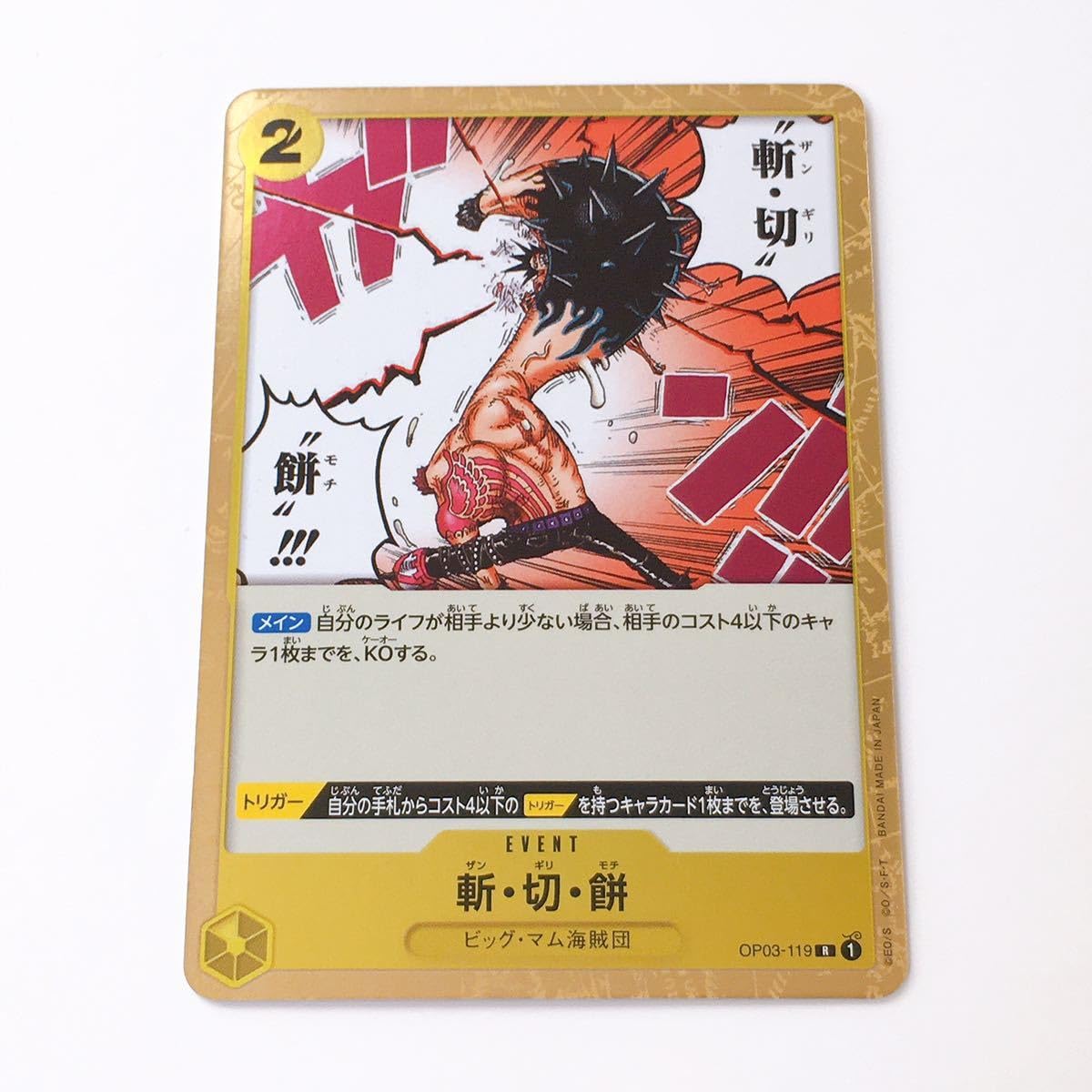 Amazon.co.jp: ONE PIECE CARD GAME 強大な敵 ワンピース カードゲーム